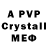 A PVP Crystall id512891389