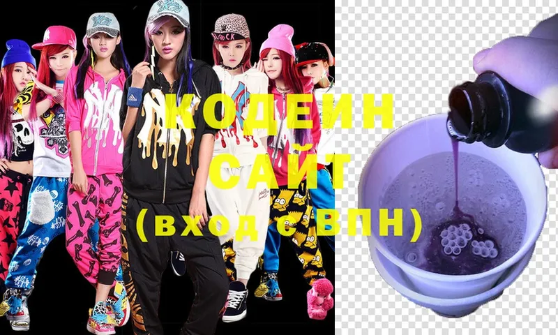 Codein Purple Drank  где купить наркоту  Рязань 